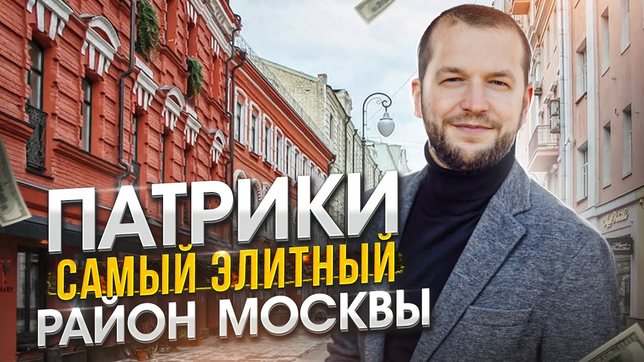 Патриаршие пруды в Москве