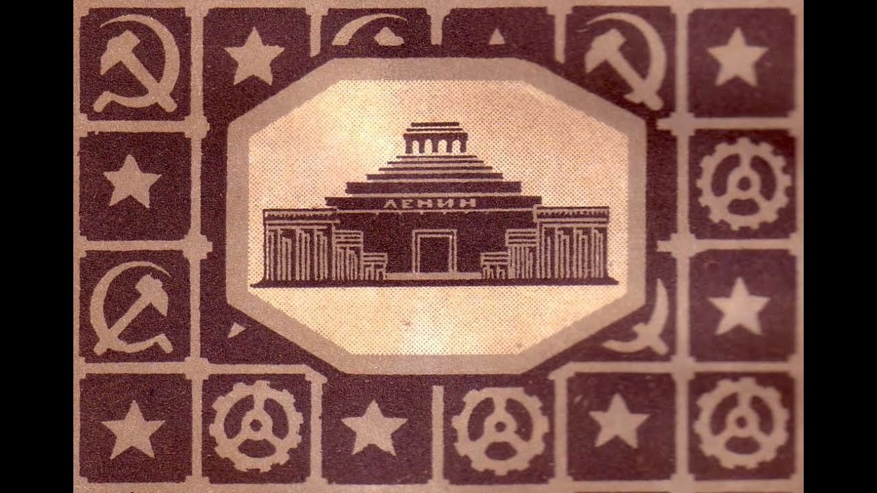 Мавзолей Ленина