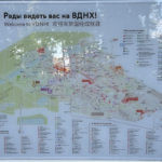 Карта ВДНХ