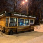 Парк Сокольники фото зимой чешский трдельник