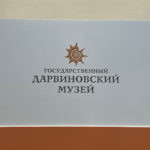 Государственный Дарвиновский музей - фотографии