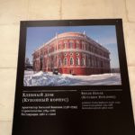 Фотографии в музее Царицыно