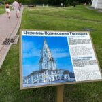 Парк Коломенское фото
