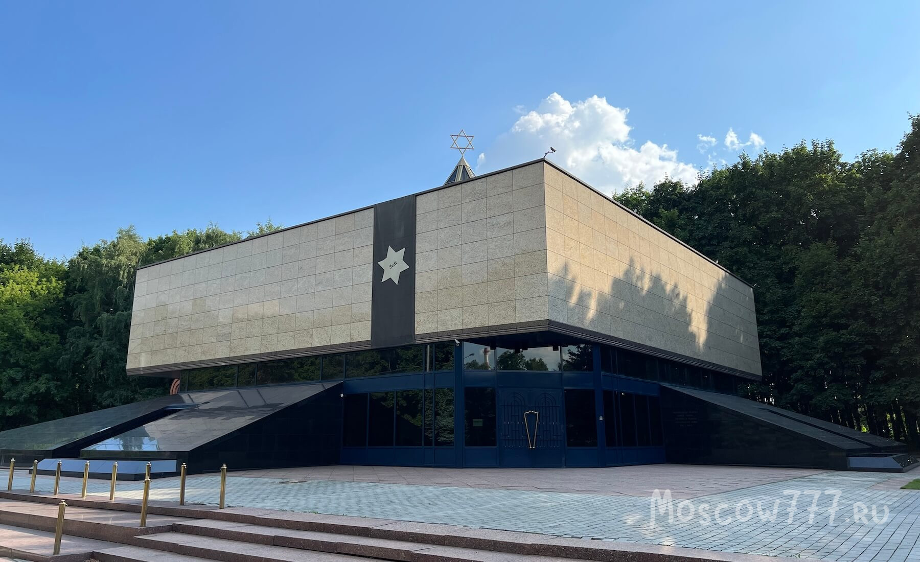 Мемориальная синагога и музей Холокоста