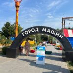 Парк «Сказка» город машин