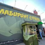 Парк «Сказка» лабиринт страха