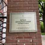 Фото Воскресенской церкви